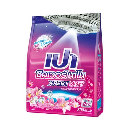 ผงซักฟอก PAO SILVER NANO XPERT SOFT 800 กรัม_0