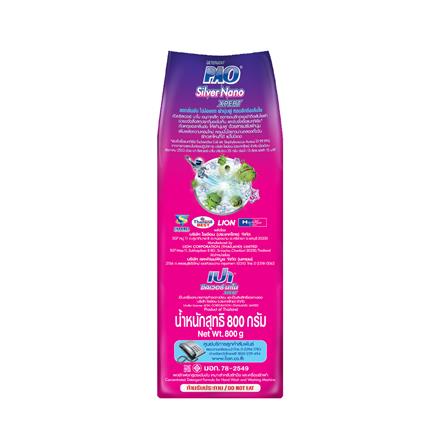 ผงซักฟอก PAO SILVER NANO XPERT SOFT 800 กรัม_3