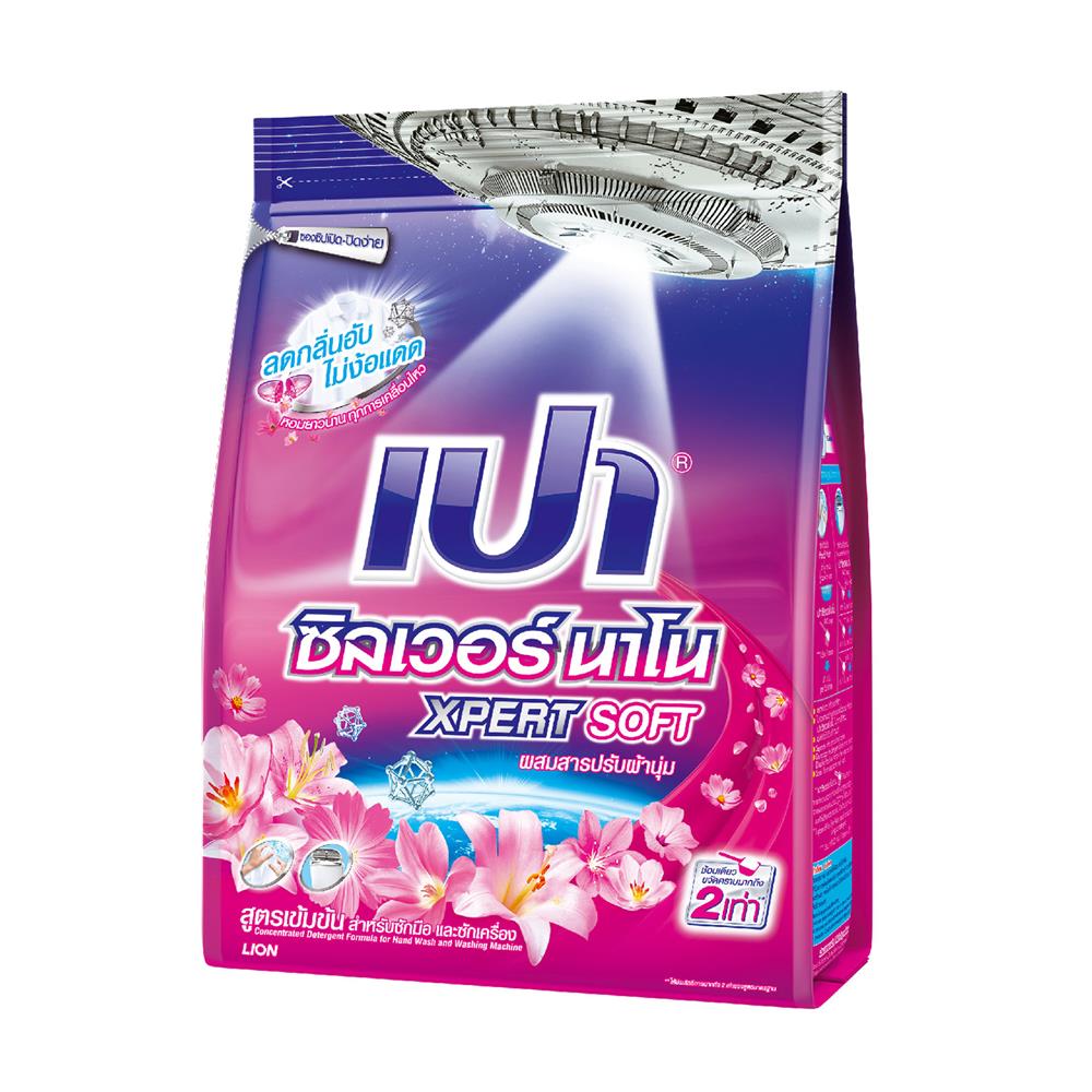 ผงซักฟอก PAO SILVER NANO XPERT SOFT 1700 กรัม