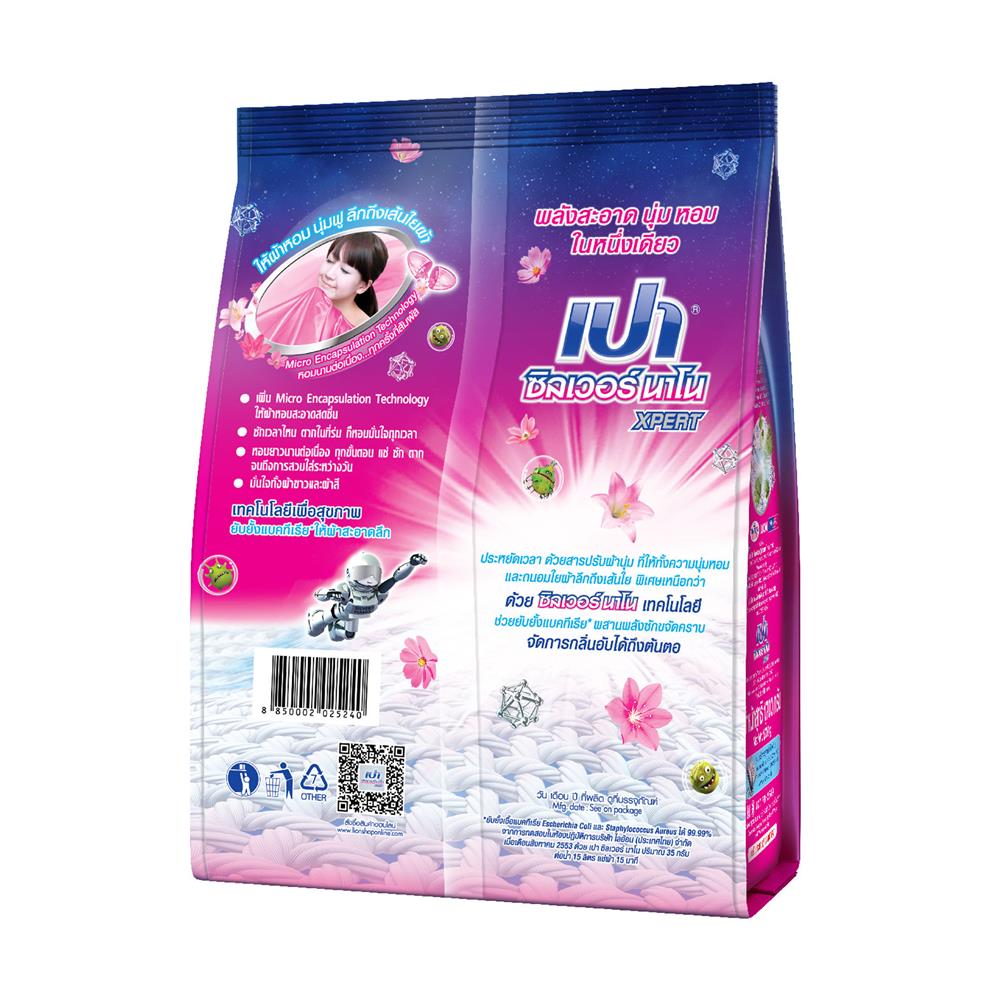 ผงซักฟอก PAO SILVER NANO XPERT SOFT 1700 กรัม