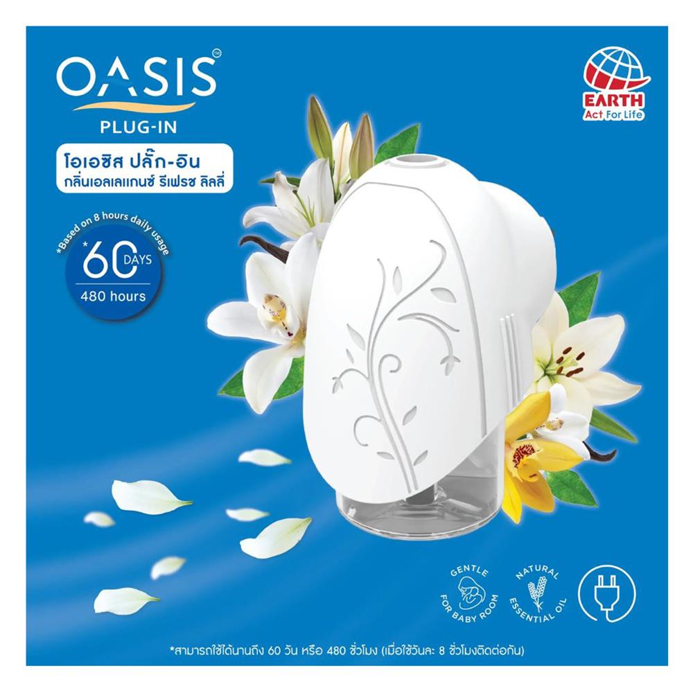 เครื่องไฟฟ้าปรับอากาศไล่ยุง OASIS 45 มล. เอลเลแกนซ์ รีเฟรช ลิลลี่