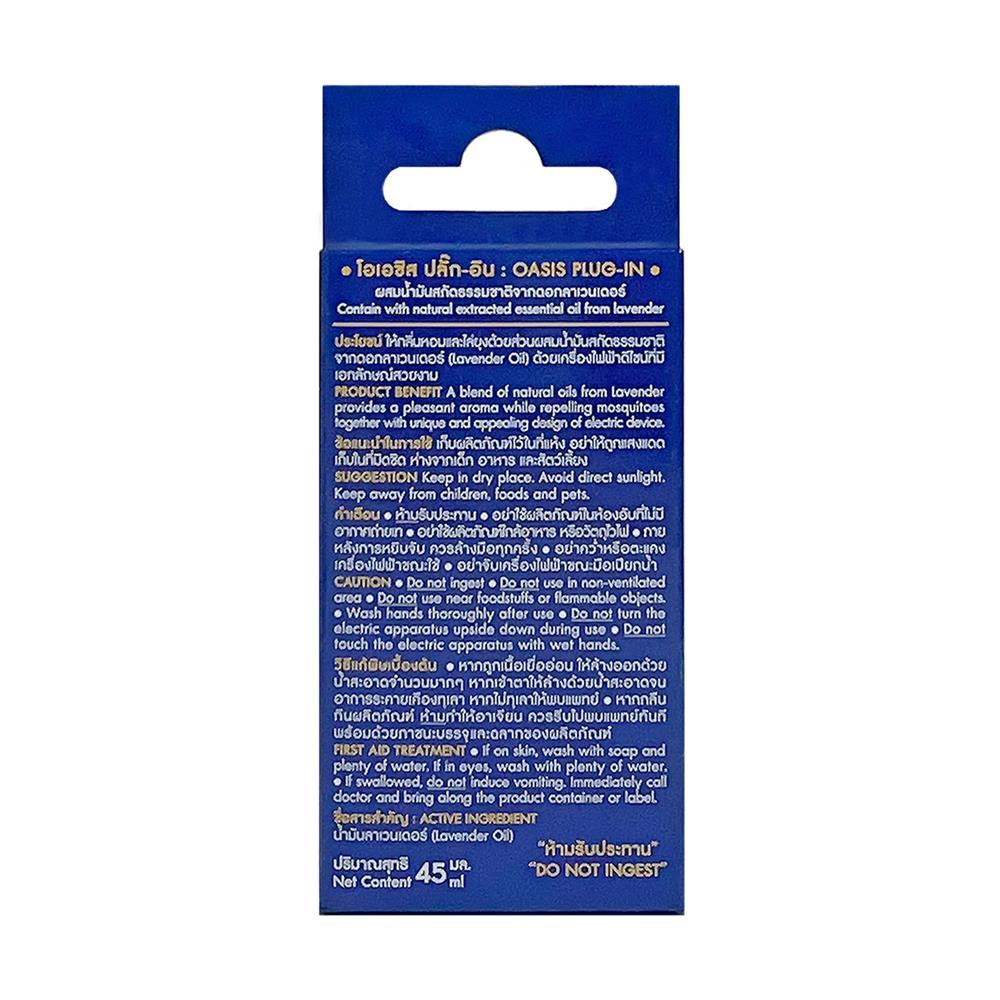 เครื่องไฟฟ้าปรับอากาศไล่ยุง OASIS 45 มล. เอลเลแกนซ์ รีเฟรช ลิลลี่