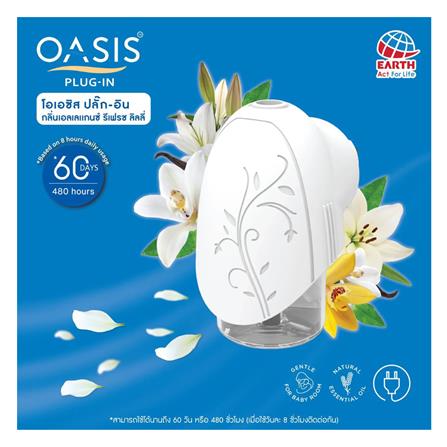 เครื่องไฟฟ้าปรับอากาศไล่ยุง OASIS 45 มล. เอลเลแกนซ์ รีเฟรช ลิลลี่_2
