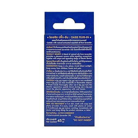 เครื่องไฟฟ้าปรับอากาศไล่ยุง OASIS 45 มล. เอลเลแกนซ์ รีเฟรช ลิลลี่_1