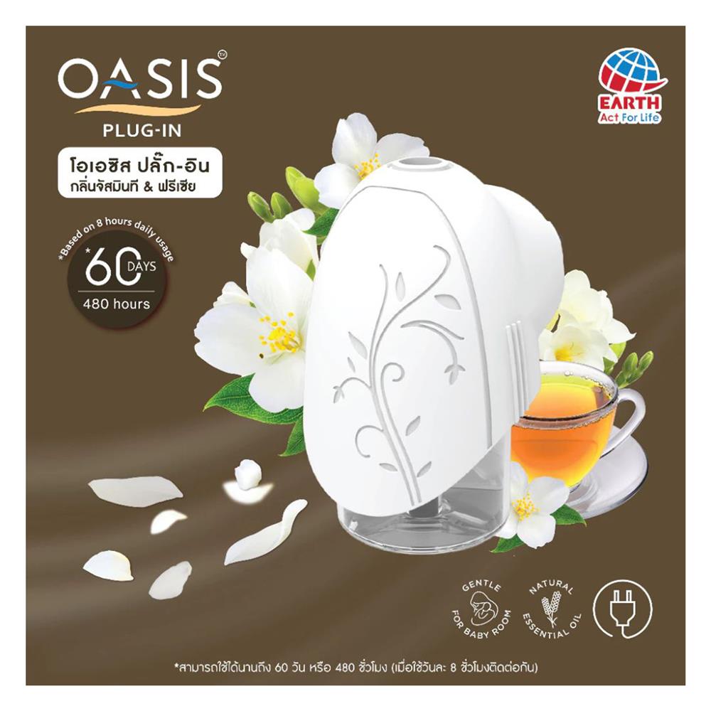เครื่องไฟฟ้าปรับอากาศไล่ยุง OASIS 45 มล. จัสมินที แอนด์ ฟรีเซีย