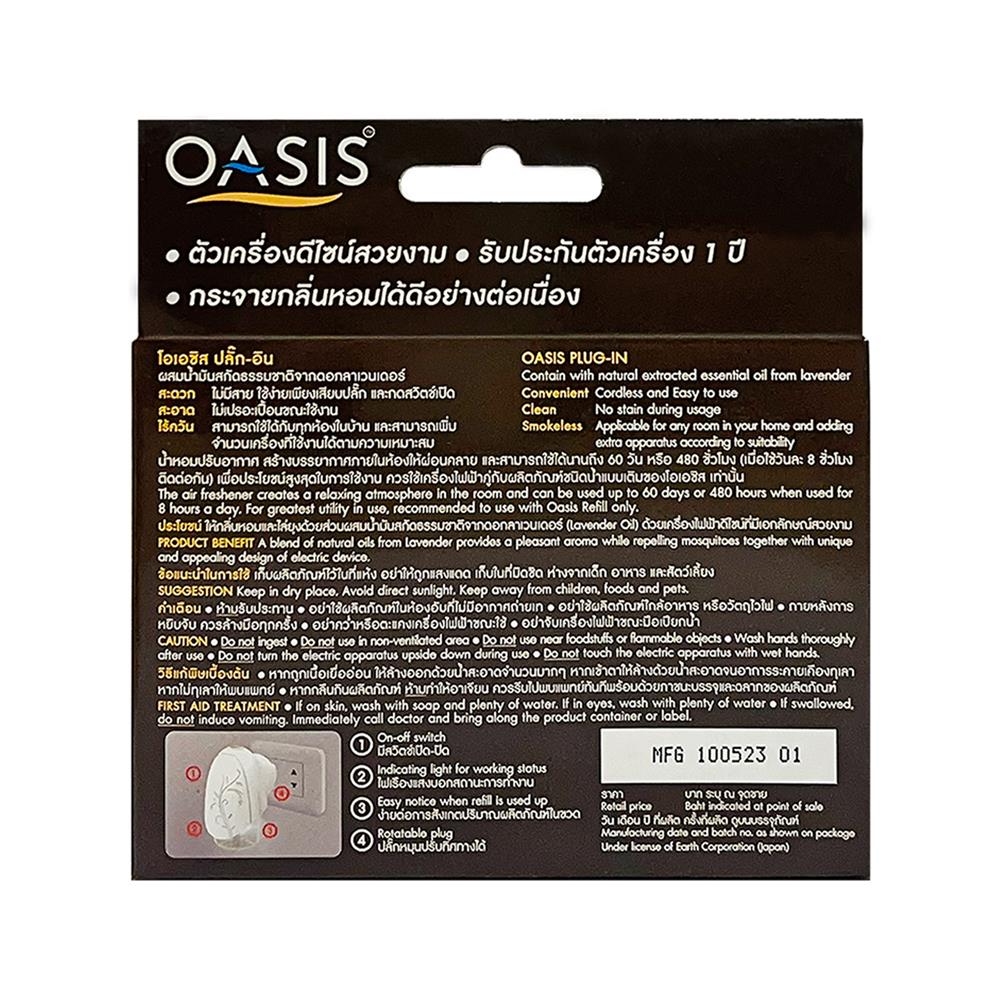 เครื่องไฟฟ้าปรับอากาศไล่ยุง OASIS 45 มล. จัสมินที แอนด์ ฟรีเซีย