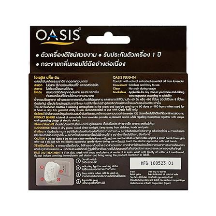 เครื่องไฟฟ้าปรับอากาศไล่ยุง OASIS 45 มล. จัสมินที แอนด์ ฟรีเซีย_1