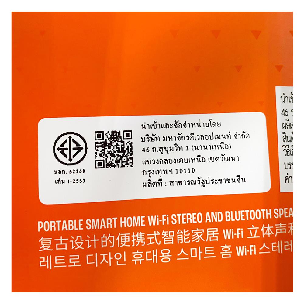 ลำโพงบลูทูธ JBL AUTHENTICS 300 สีดำ