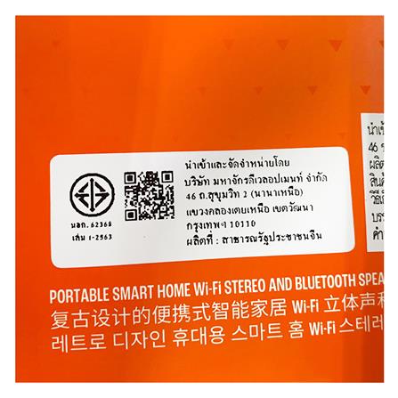 ลำโพงบลูทูธ JBL AUTHENTICS 300 สีดำ_5