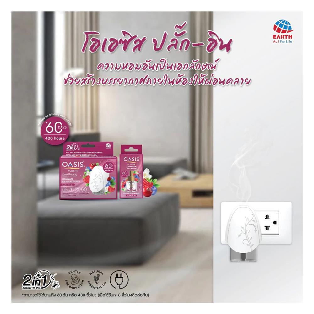 เครื่องไฟฟ้าปรับอากาศไล่ยุง OASIS 45 มล. โรแมนซ์ คริสตัล เบอร์รี่