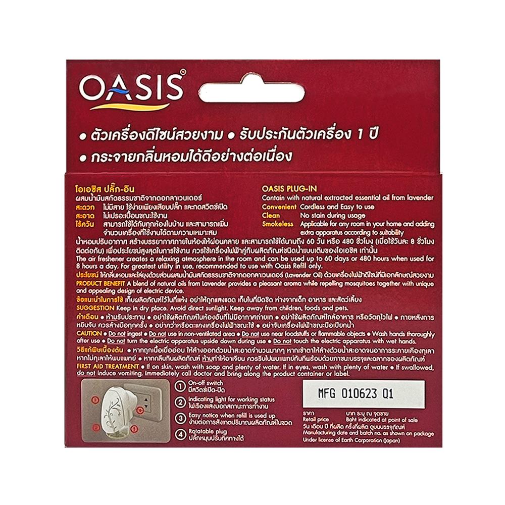 เครื่องไฟฟ้าปรับอากาศไล่ยุง OASIS 45 มล. โรแมนซ์ คริสตัล เบอร์รี่