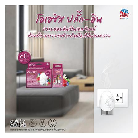 เครื่องไฟฟ้าปรับอากาศไล่ยุง OASIS 45 มล. โรแมนซ์ คริสตัล เบอร์รี่_2