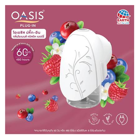 เครื่องไฟฟ้าปรับอากาศไล่ยุง OASIS 45 มล. โรแมนซ์ คริสตัล เบอร์รี่_3