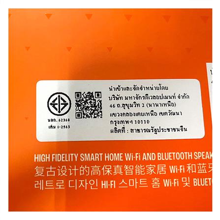 ลำโพงบลูทูธ JBL AUTHENTICS 200 สีดำ_5