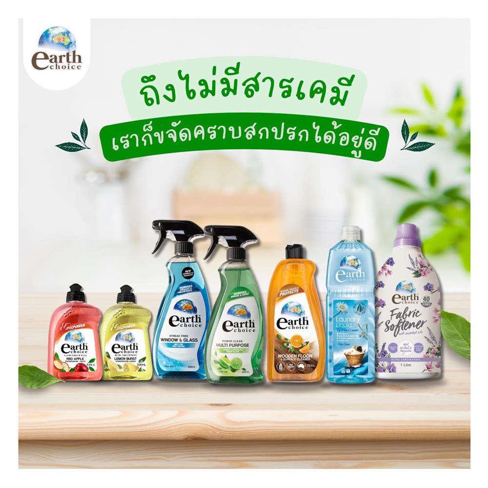 สเปรย์ทำความสะอาดอเนกประสงค์ EARTH CHOICE 600 มล.