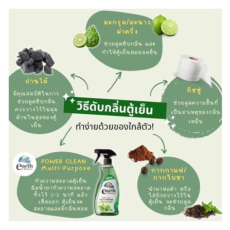 สเปรย์ทำความสะอาดอเนกประสงค์ EARTH CHOICE 600 มล._3
