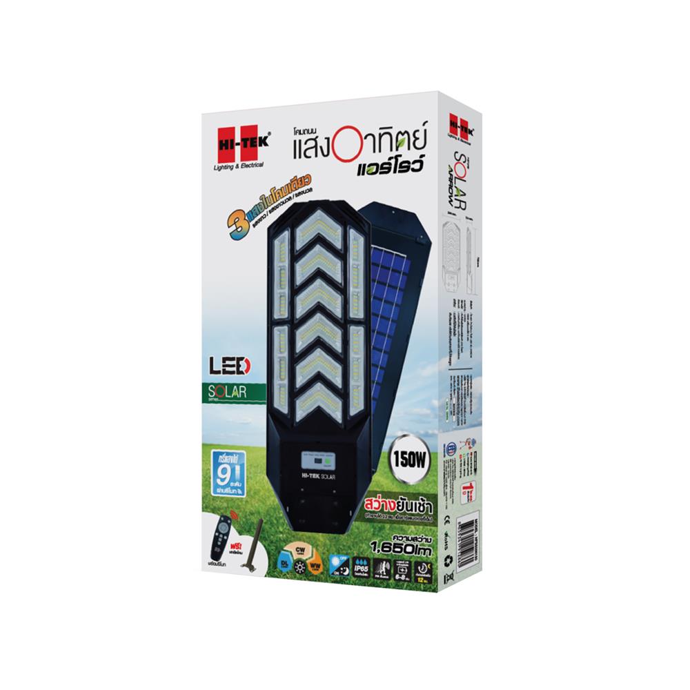 ไฟถนน SOLAR HI-TEK HFSS001500 150 วัตต์ DAYLIGHT/COOL WHITE/WARM WHITE สีดำ
