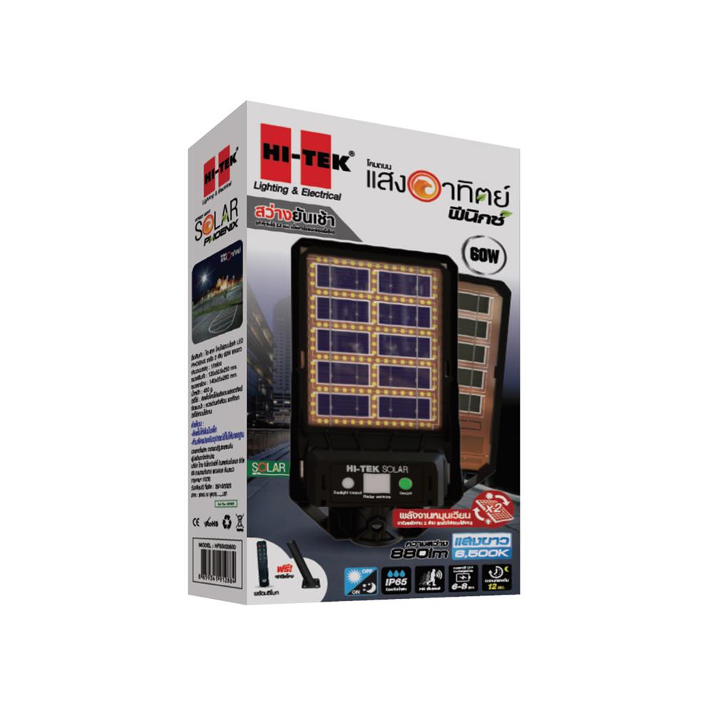 ไฟถนน SOLAR HI-TEK HFSS02060D 60 วัตต์ DAYLIGHT สีดำ