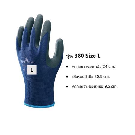 ถุงมือไนลอนเคลือบยาง SHOWA 380 SIZE L สีน้ำเงิน_4