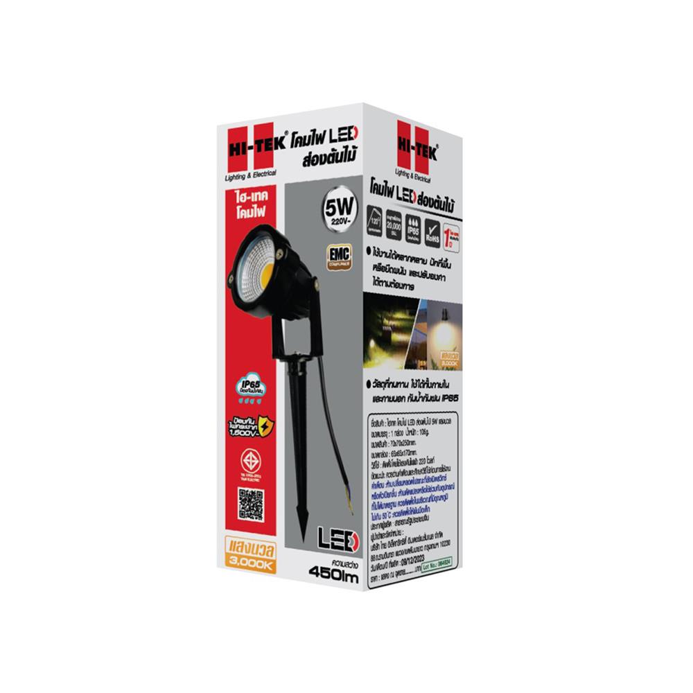 ไฟจัดสวน LED HI-TEK HFOLG000 5 วัตต์ WARM WHITE สีดำ