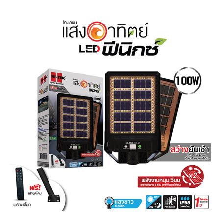 ไฟถนน SOLAR HI-TEK HFSS02100D 100 วัตต์ DAYLIGHT สีดำ_4
