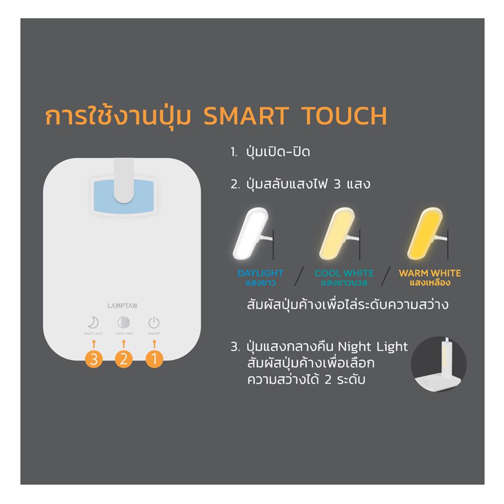 ไฟอ่านหนังสือ LED LAMPTAN FLEXI DCW 8 วัตต์ สีขาว