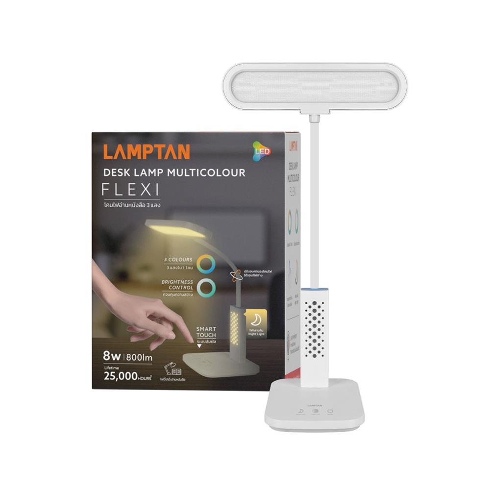 ไฟอ่านหนังสือ LED LAMPTAN FLEXI DCW 8 วัตต์ สีขาว