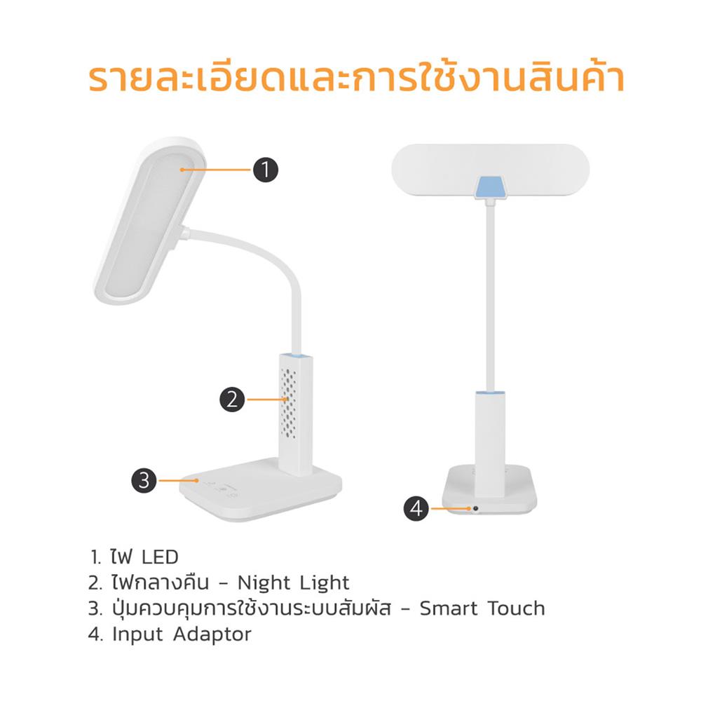 ไฟอ่านหนังสือ LED LAMPTAN FLEXI DCW 8 วัตต์ สีขาว