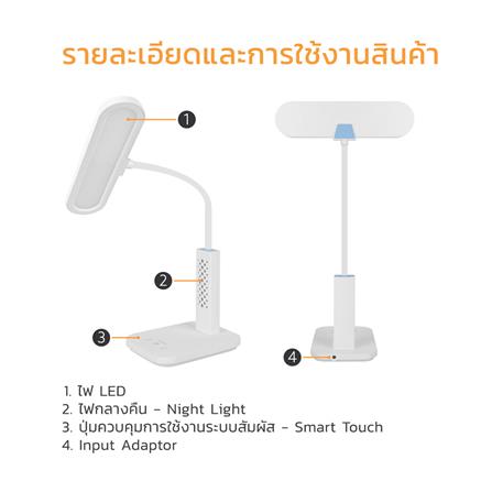 ไฟอ่านหนังสือ LED LAMPTAN FLEXI DCW 8 วัตต์ สีขาว_8