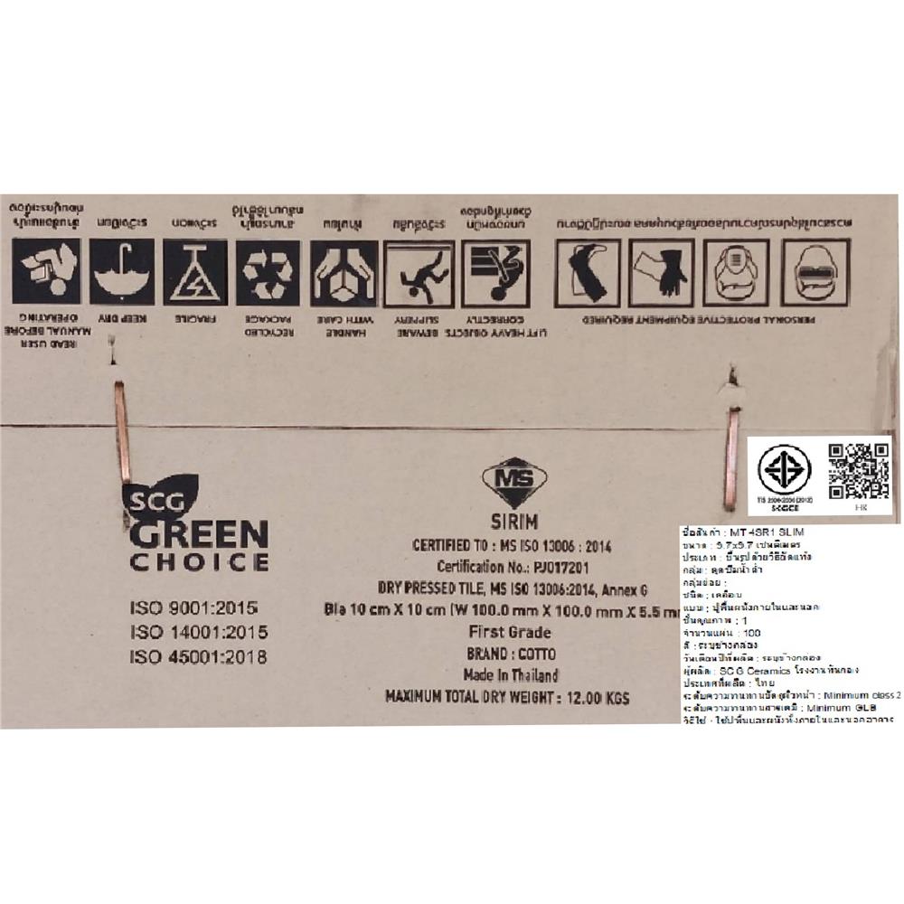 กระเบื้องผนังพอร์ซเลน 4x4 นิ้ว COTTO สลิม บริค ฟ้า PM 1 ตร.ม.