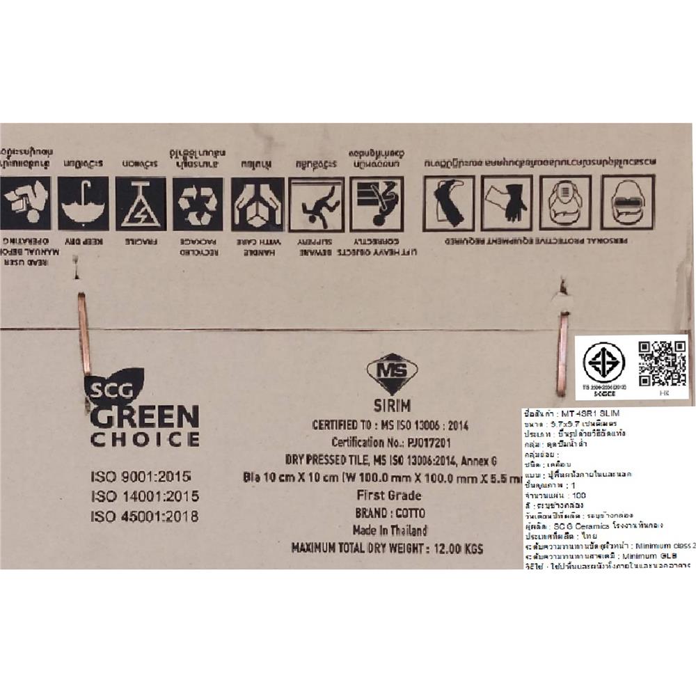 กระเบื้องผนังพอร์ซเลน 4x4 นิ้ว COTTO สลิม บริค เบจ PM 1 ตร.ม.