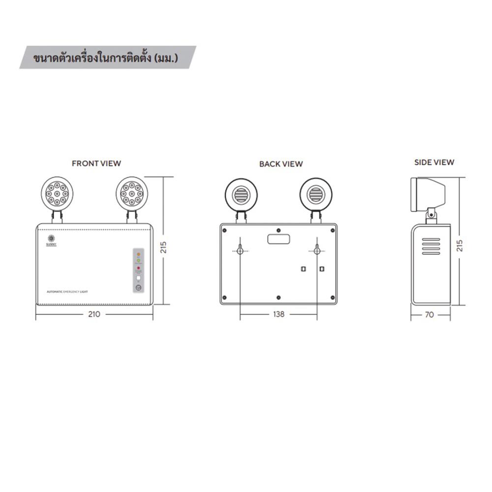 ไฟฉุกเฉิน LED สำรองไฟ 3 ชั่วโมง DAYLIGHT SUNNY MD09-03
