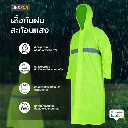 เสื้อกันฝนสะท้อนแสง DEXZON สีเขียว_5