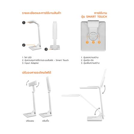 ไฟอ่านหนังสือ LED LAMPTAN OPTRIC CW 10 วัตต์ สีขาว_8