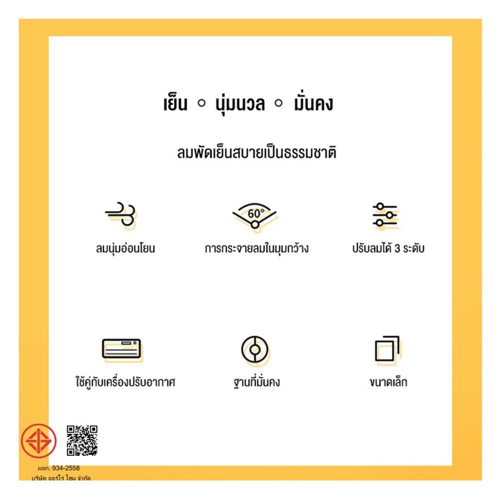 พัดลมทาวเวอร์ ZOLELE TF01 สีขาว