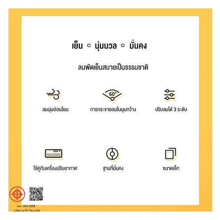 พัดลมทาวเวอร์ ZOLELE TF01 สีขาว_6