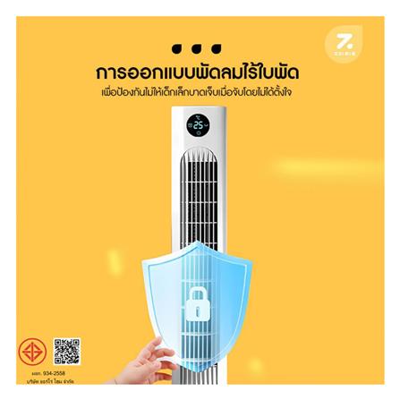 พัดลมทาวเวอร์ ZOLELE TF02 สีขาว_5