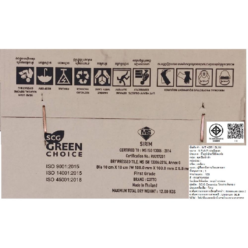 กระเบื้องผนังพอร์ซเลน 4x4 นิ้ว COTTO สลิม บริค ขาว PM 1 ตร.ม.