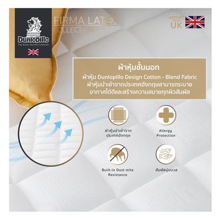 แผ่นรองนอน 6 ฟุต DUNLOPILLO FIRMA LATEX III_5