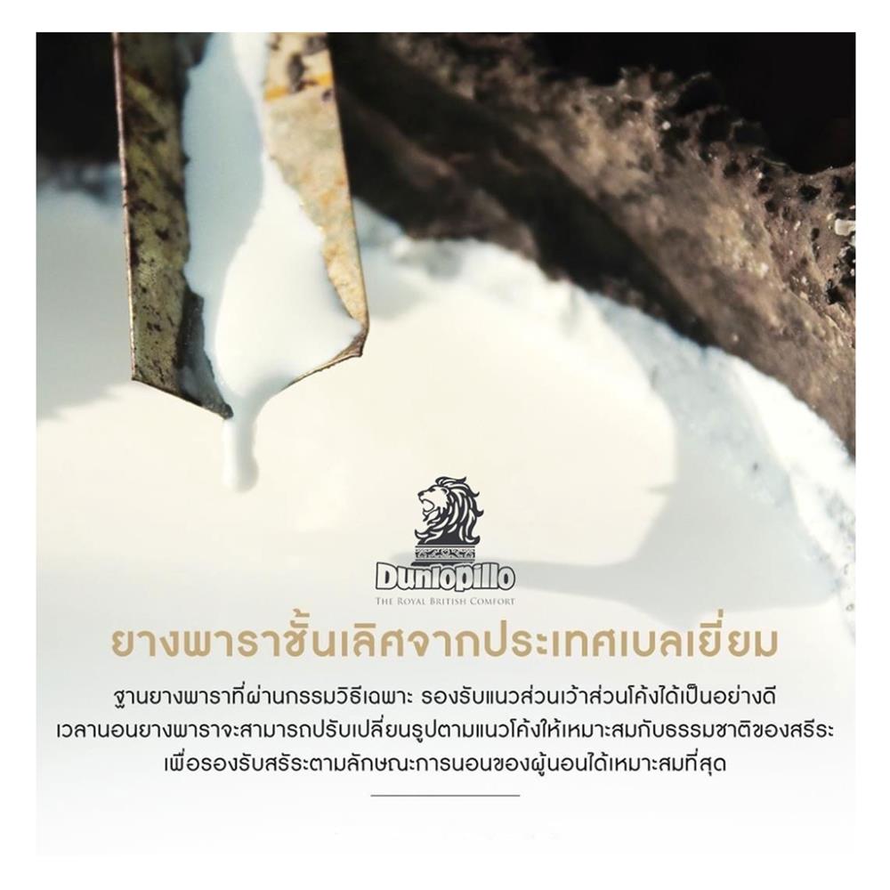 แผ่นรองนอน 3.5 ฟุต DUNLOPILLO FIRMA LATEX III