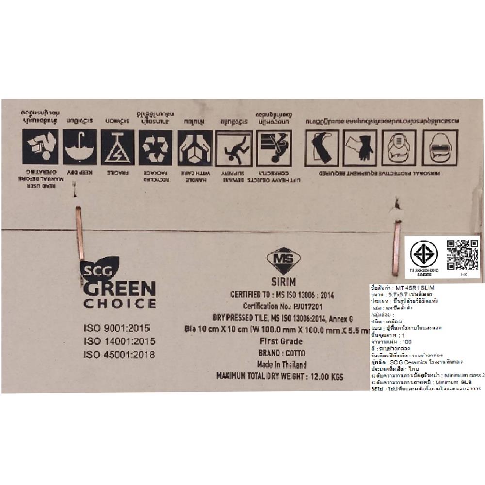 กระเบื้องผนังพอร์ซเลน 4x4 นิ้ว COTTO สลิม บริค ชมพู PM 1 ตร.ม.
