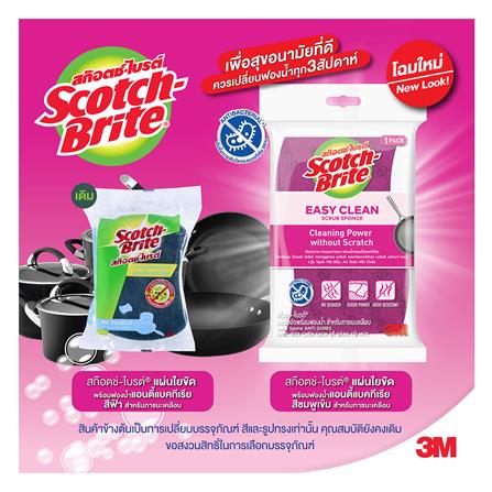 ฟองน้ำพร้อมใยขัด SCOTCH-BRITE ANTIBACTERIAL 11.5x7 ซม. สีชมพู_3