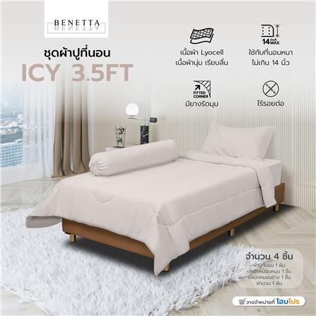 ชุดผ้าปูที่นอน 3.5 ฟุต 4 ชิ้น BENETTA ICY สี BROWN_5