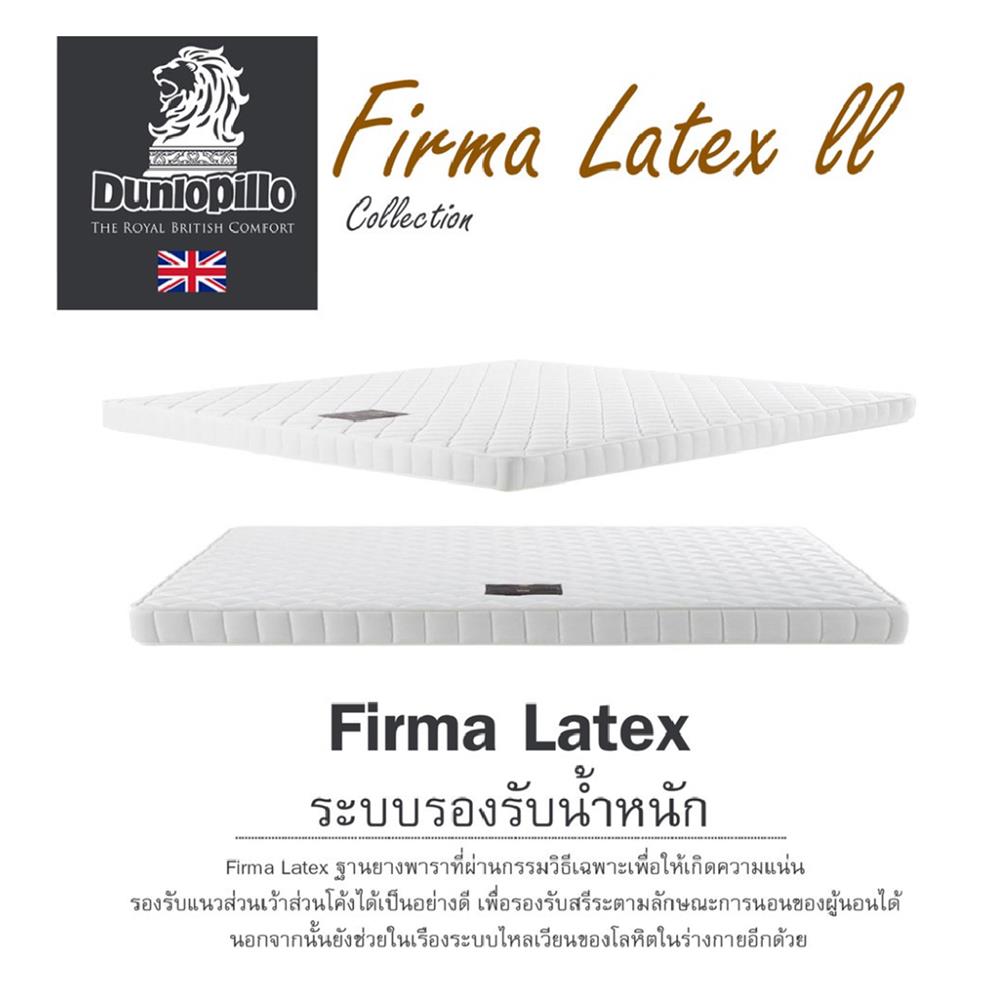แผ่นรองนอน 5 ฟุต DUNLOPILLO FIRMA LATEX II