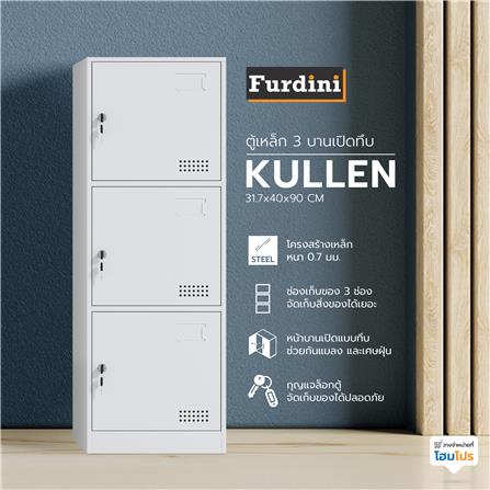ตู้เหล็ก 3 บานเปิดทึบ FURDINI KULLEN FYD-BBY003 สีขาว_3
