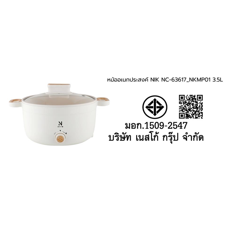 หม้ออเนกประสงค์ NIKITO NC-63617 NKMP01 สีขาว 3.5 ลิตร