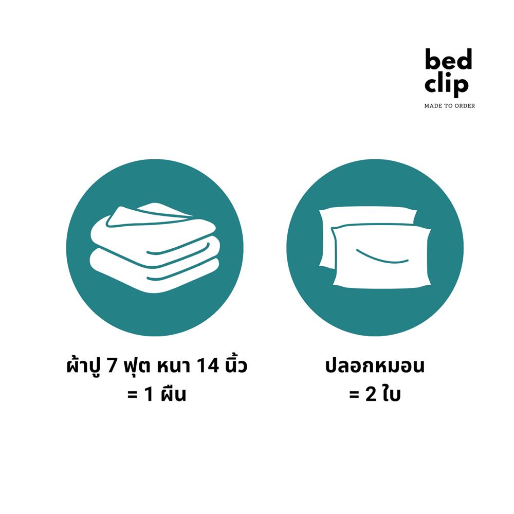 ชุดผ้าปูที่นอน 7 ฟุต 3 ชิ้น BED CLIP MICROTEX 14 นิ้ว สี BEIGE