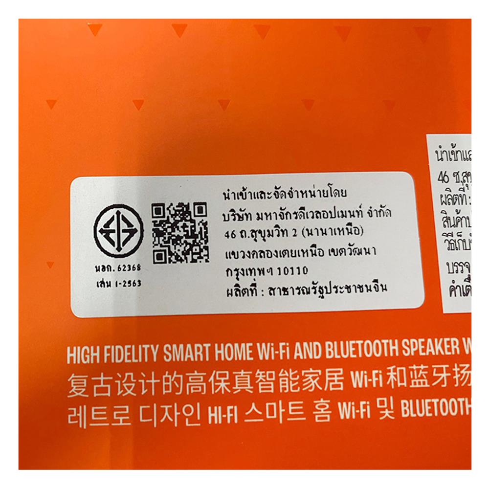 ลำโพงบลูทูธ JBL AUTHENTICS 500 สีดำ