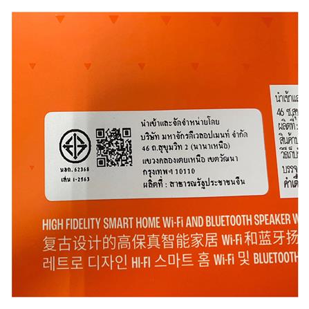 ลำโพงบลูทูธ JBL AUTHENTICS 500 สีดำ_5