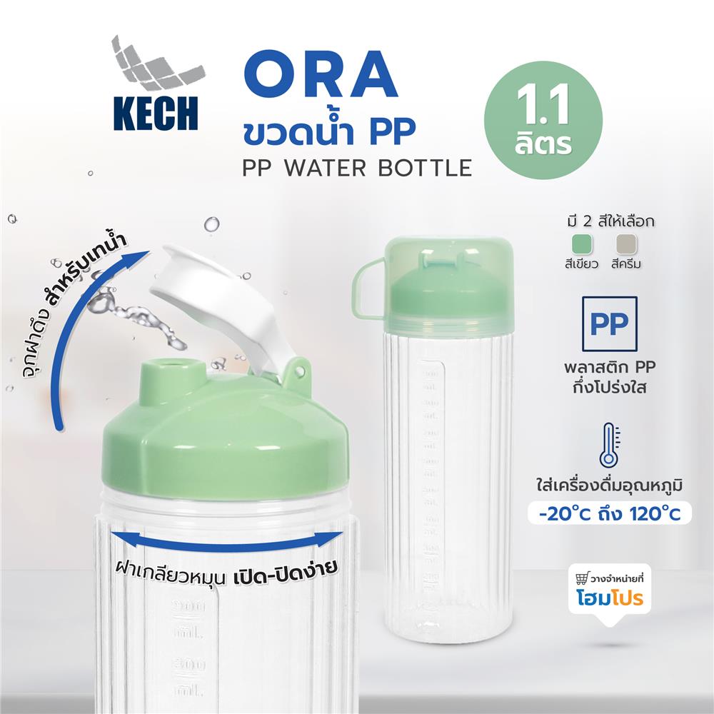 ขวดน้ำพลาสติก PP KECH ORA 1.1 ลิตร สีเขียว